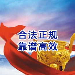 伊金霍洛讨账公司