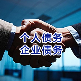 伊金霍洛追债公司